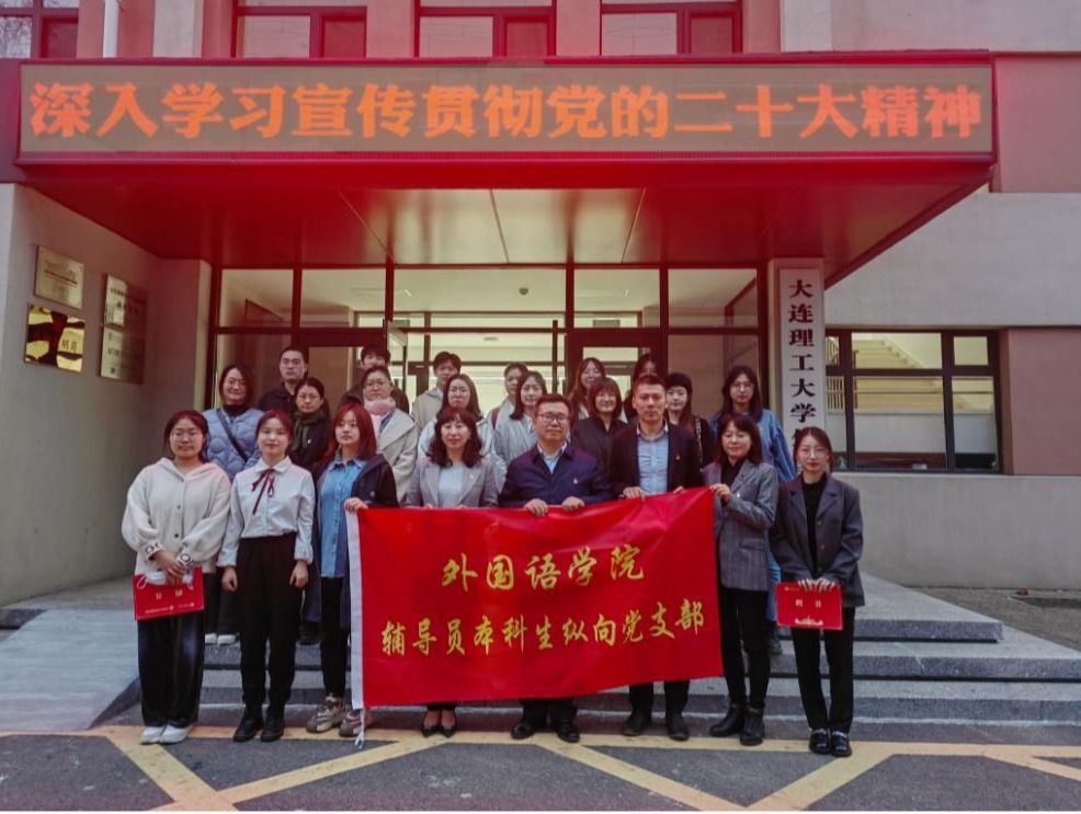 【学习贯彻党的二十大精神】 公司党委吴松...